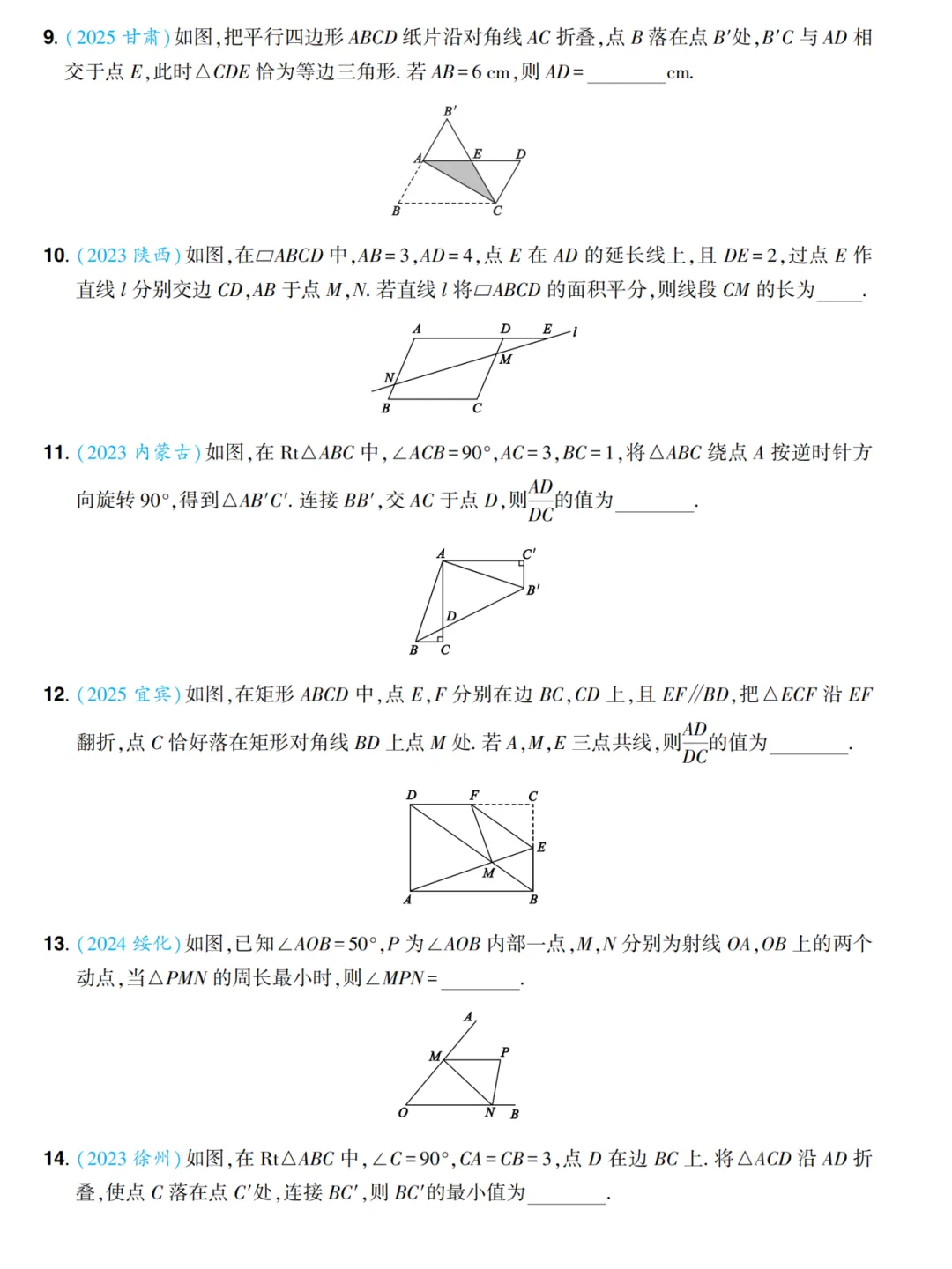 2026《山西省中考指导》9科 第6张
