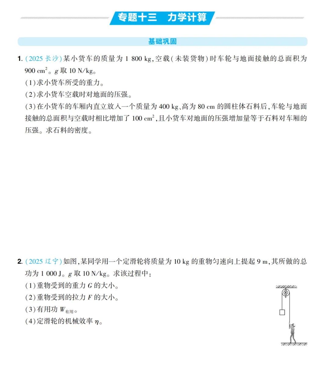 2026《山西省中考指导》9科 第8张