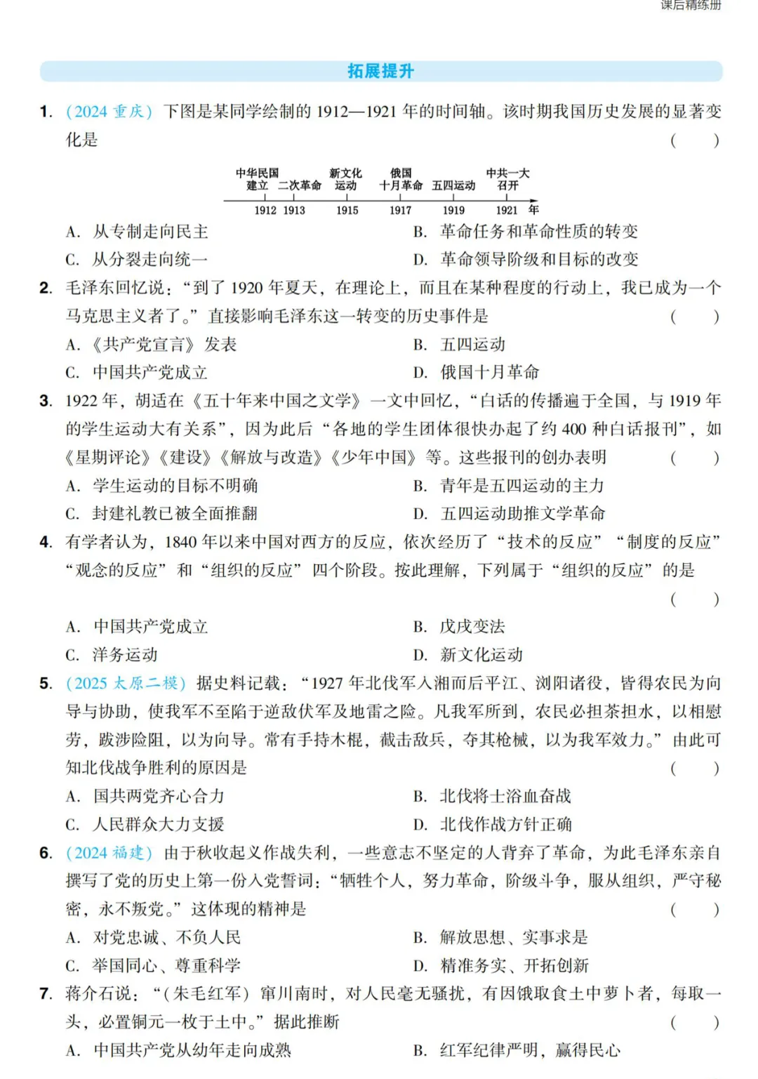 2026《山西省中考指导》9科 第12张