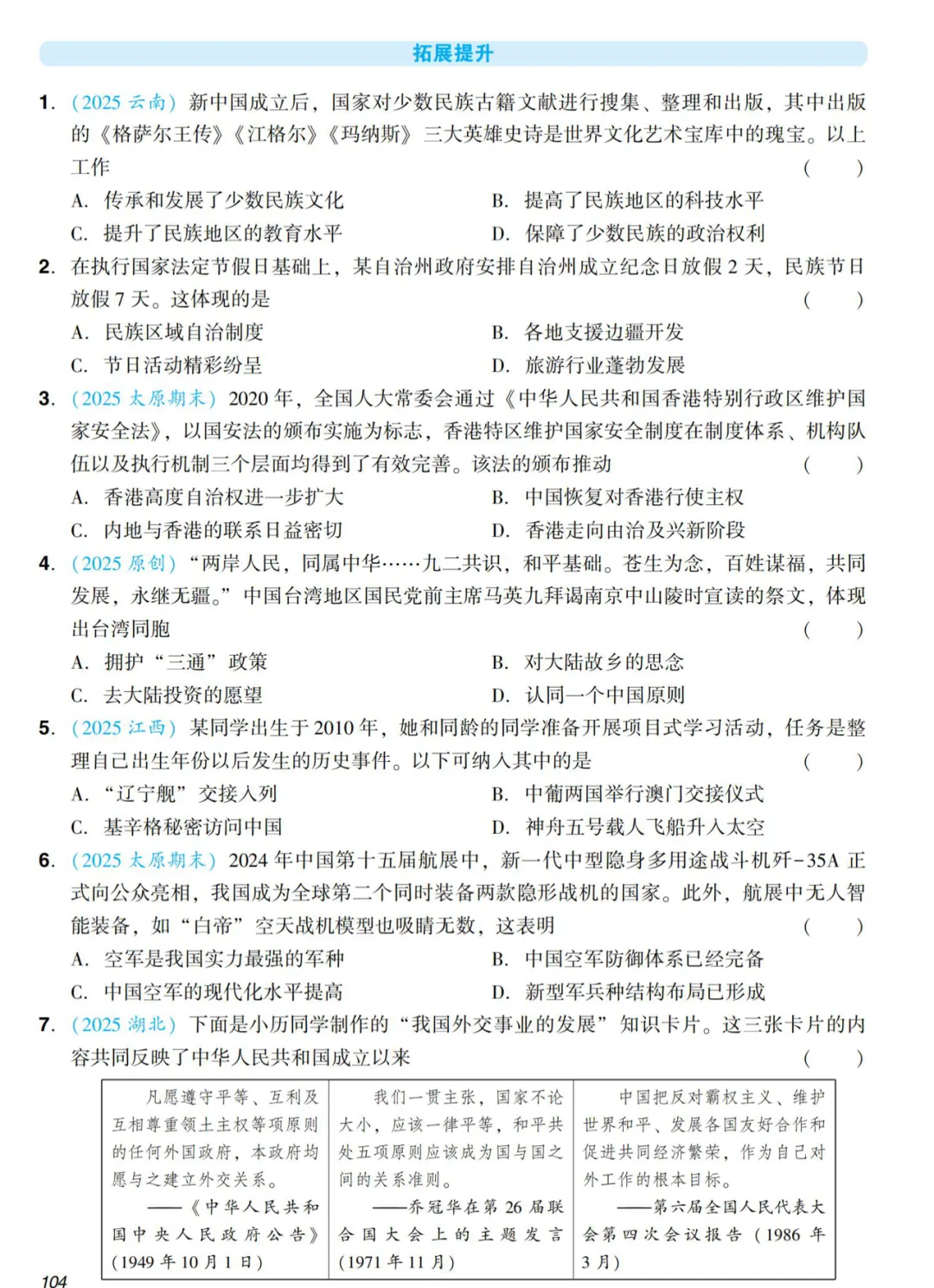 2026《山西省中考指导》9科 第13张