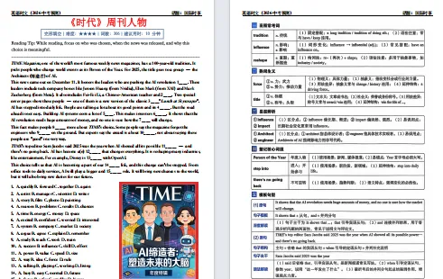 【中考预测】改善中小学生心理健康~2026最新英语中考预测(附直接下载链接)时文阅读与传统文化资源免费分享~ 第8张