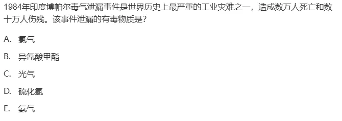 真题回顾 | 中级职称(公共卫生)备考锦囊(No.2026016) 第3张