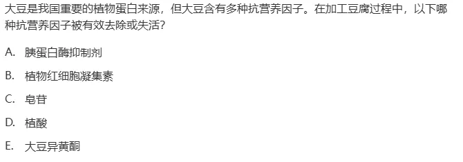 真题回顾 | 中级职称(公共卫生)备考锦囊(No.2026016) 第7张