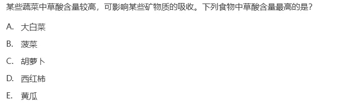 真题回顾 | 中级职称(公共卫生)备考锦囊(No.2026016) 第8张