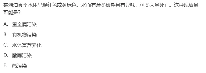 真题回顾 | 中级职称(公共卫生)备考锦囊(No.2026016) 第9张