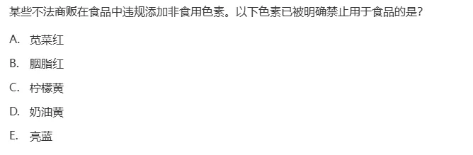 真题回顾 | 中级职称(公共卫生)备考锦囊(No.2026016) 第11张