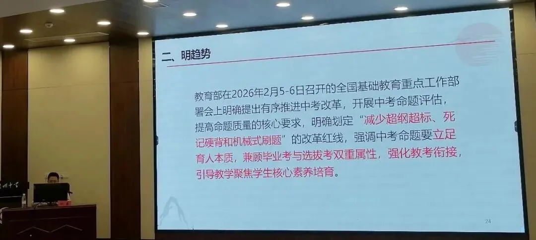 【学考研讨】02--刘鑫:析真题·明趋势·备学考 第9张