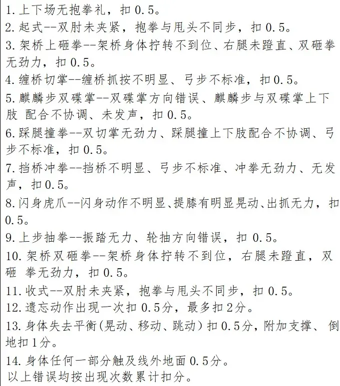 【中考体测】专项运动技能测试:乒乓球、羽毛球、武术、体操、足球、篮球、排球 第51张