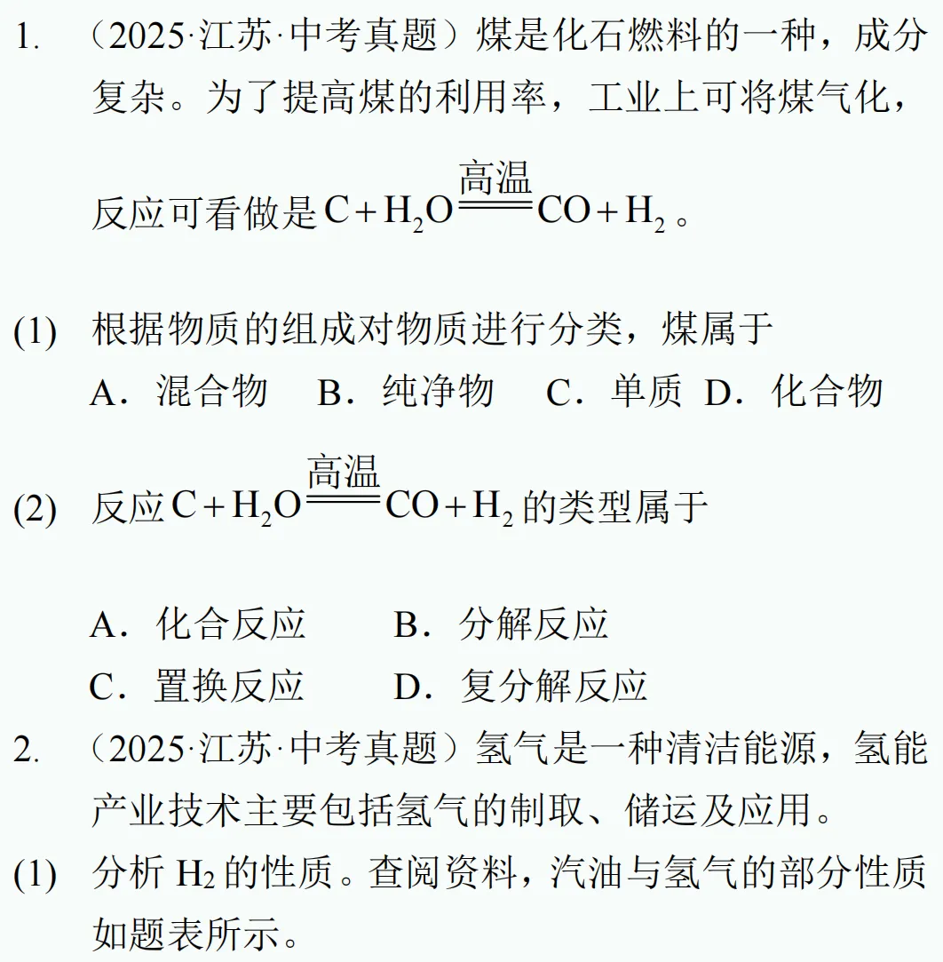 中考新题型练习17 第5张