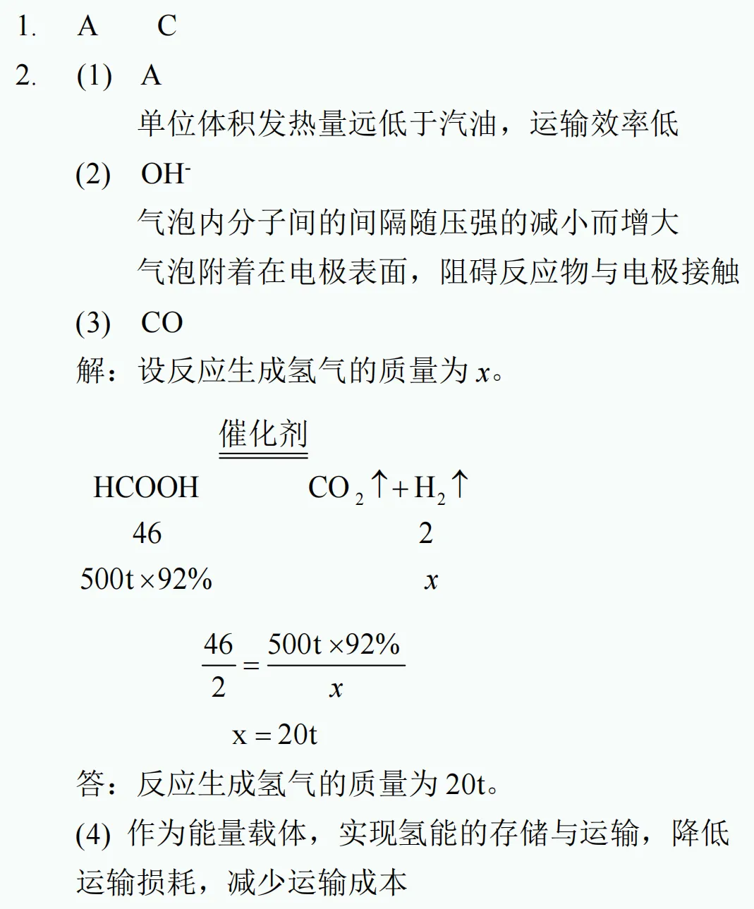 中考新题型练习17 第9张