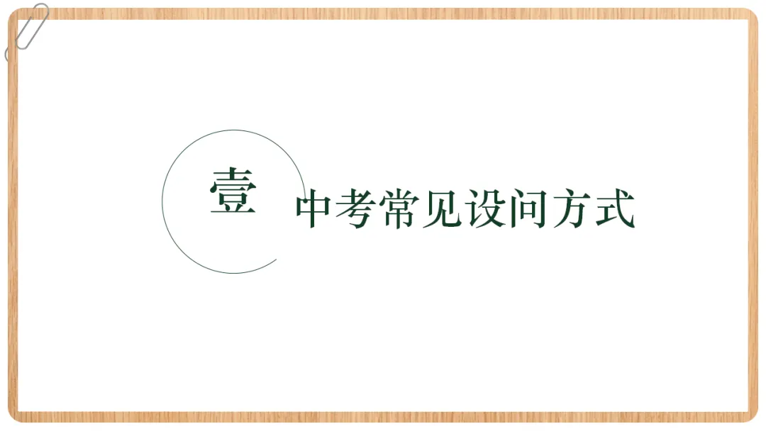 2026年中考语文专项复习:古诗鉴赏·画面描绘题ppt 第4张
