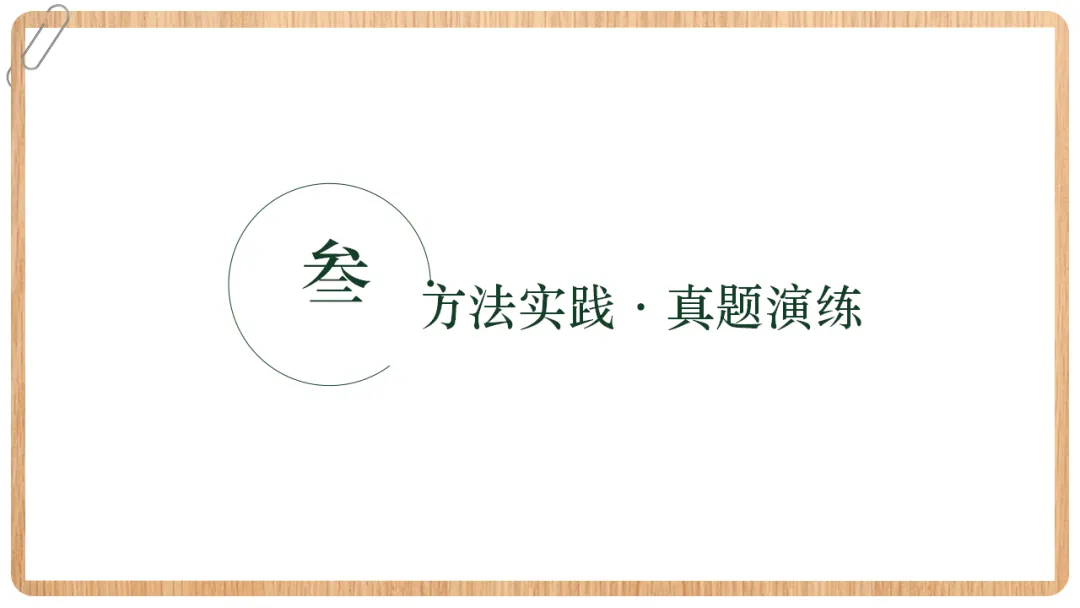 2026年中考语文专项复习:古诗鉴赏·画面描绘题ppt 第12张