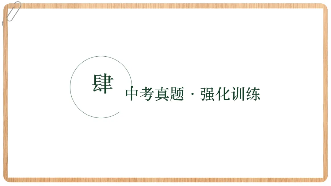 2026年中考语文专项复习:古诗鉴赏·画面描绘题ppt 第17张