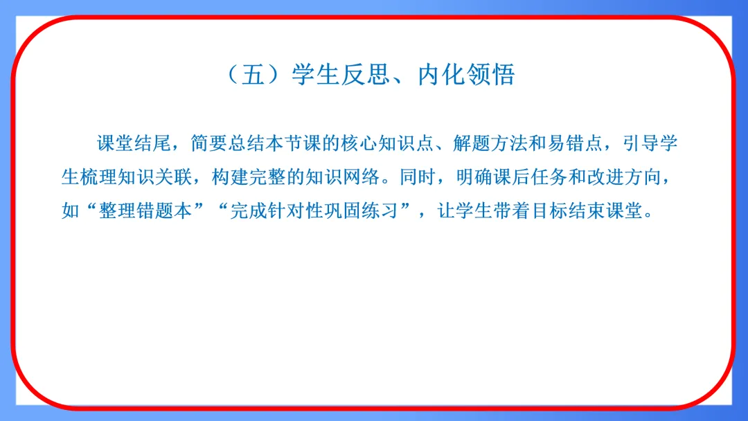 【唐山二轮教研】高中化学试卷讲评课的实施(视频+PPT) 第18张 【唐山二轮教研】高中化学试卷讲评课的实施(视频+PPT) 第18张