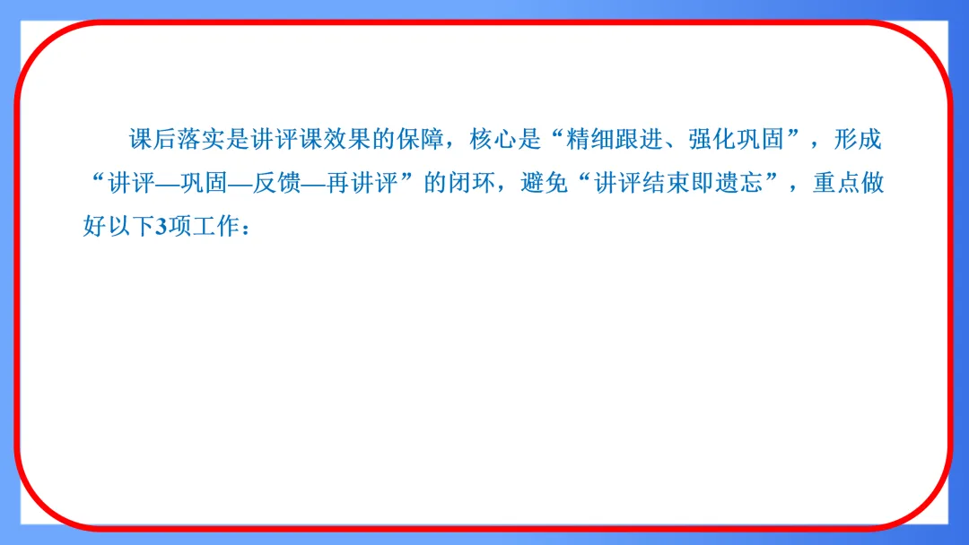 【唐山二轮教研】高中化学试卷讲评课的实施(视频+PPT) 第20张 【唐山二轮教研】高中化学试卷讲评课的实施(视频+PPT) 第20张