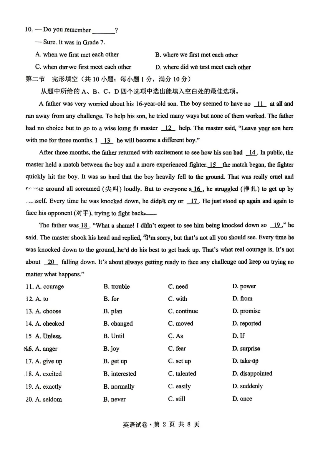 师大实验九年级2026年3月月考英语试卷 第2张