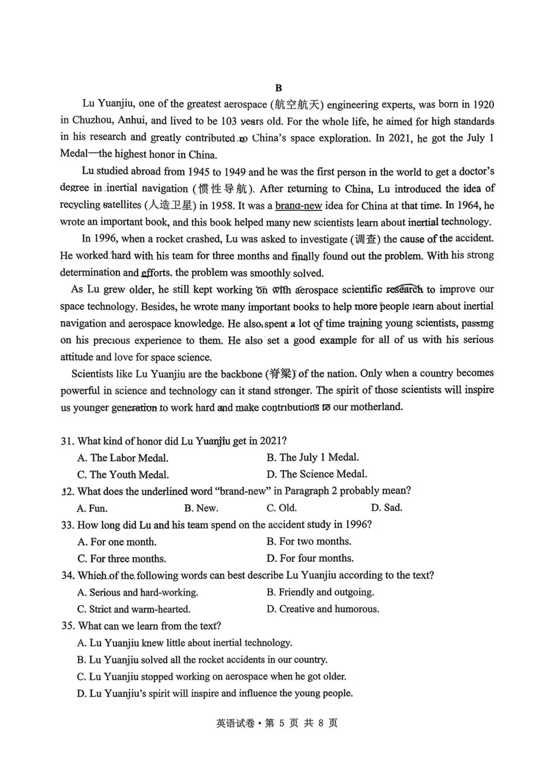 师大实验九年级2026年3月月考英语试卷 第5张