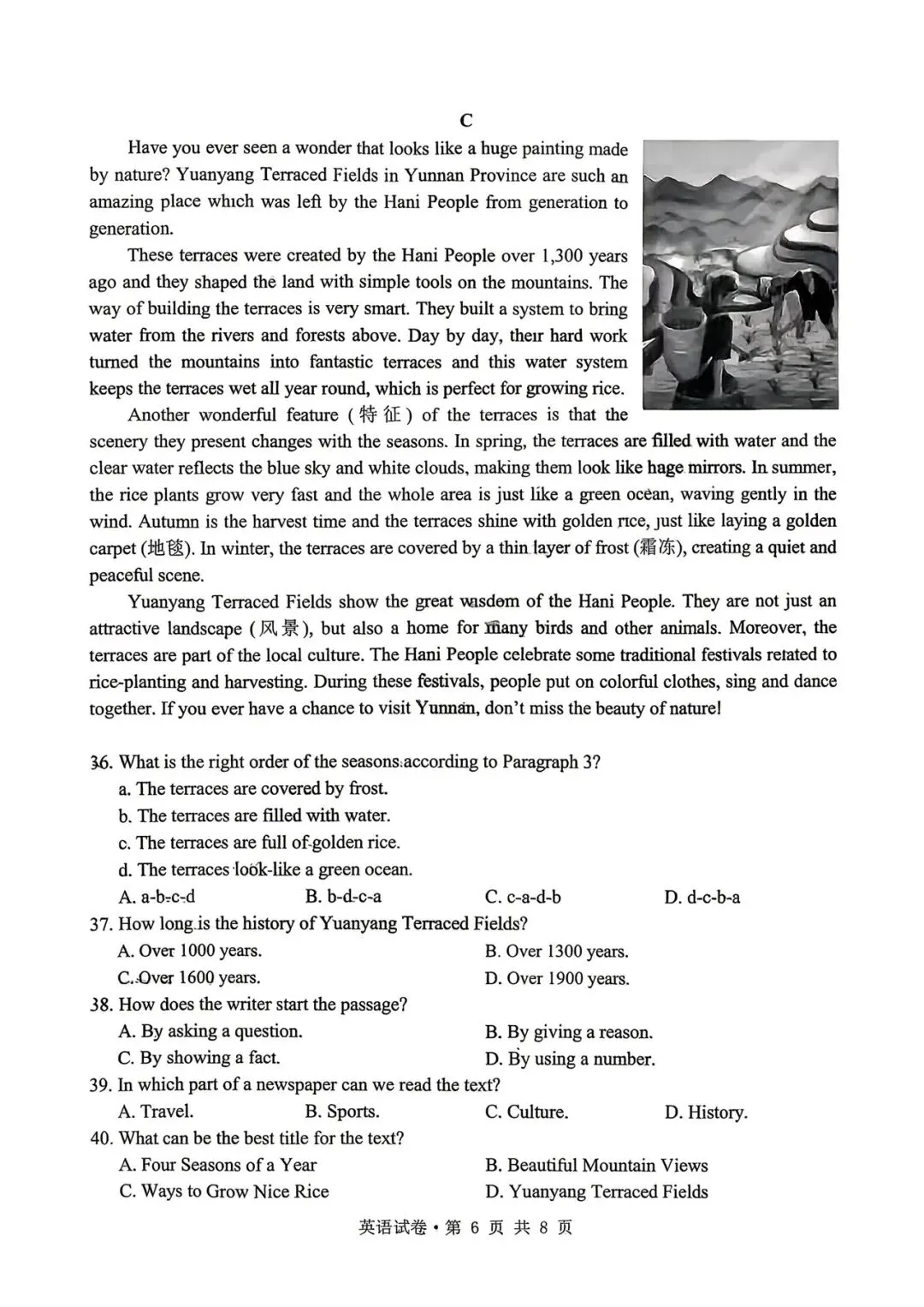 师大实验九年级2026年3月月考英语试卷 第6张