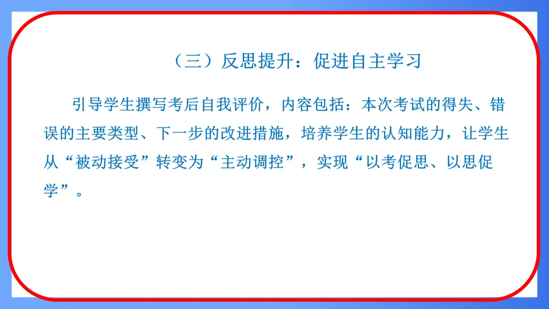 【唐山二轮教研】高中化学试卷讲评课的实施(视频+PPT) 第23张 【唐山二轮教研】高中化学试卷讲评课的实施(视频+PPT) 第23张