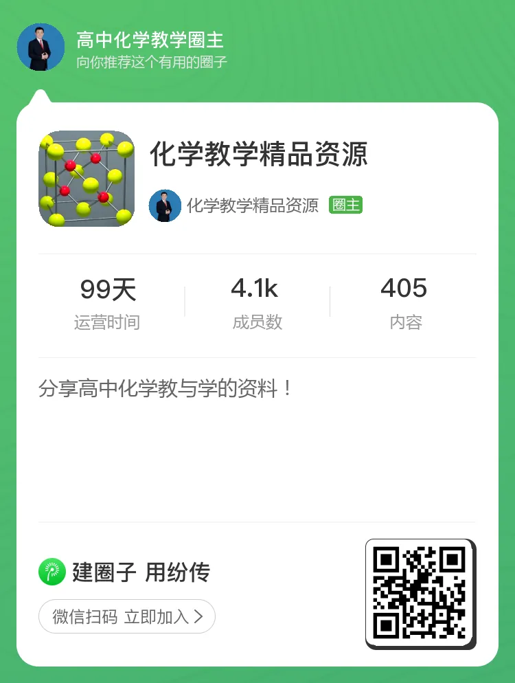 【唐山二轮教研】高中化学试卷讲评课的实施(视频+PPT) 第26张 【唐山二轮教研】高中化学试卷讲评课的实施(视频+PPT) 第26张