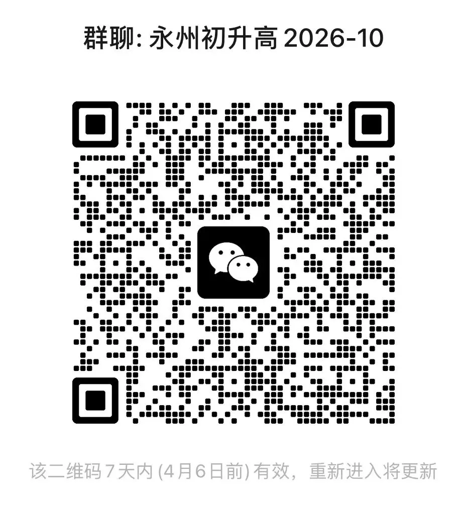 2026永州中考大变天!四科开卷≠抄书,这样冲刺才抓分 第1张
