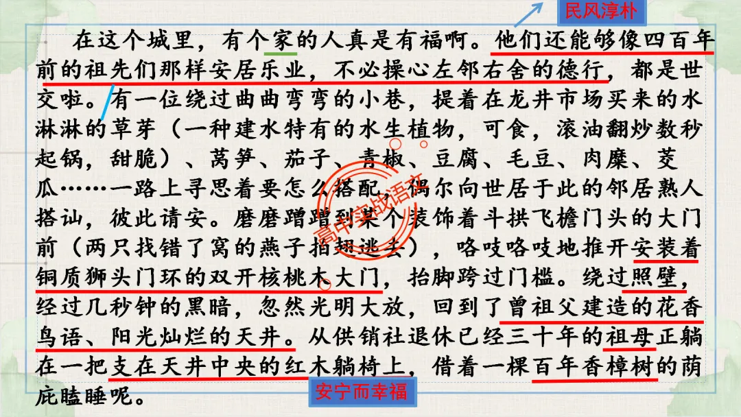 【深度整合】散文【八大考点】真题实例讲透(结构思路+内容要点+形象语言+手法文体+标题意蕴等) 第25张