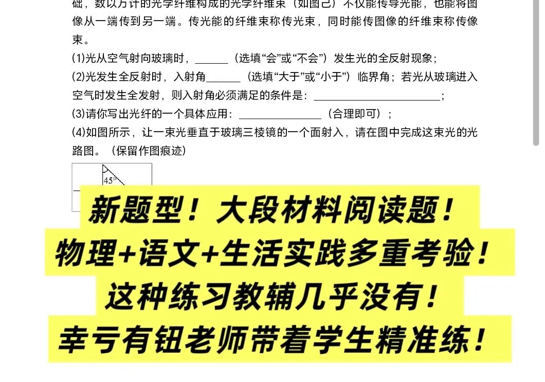好资源!现在的物理新中考,“情景分析题”是重中之重,需要一些对路的资料! 第4张