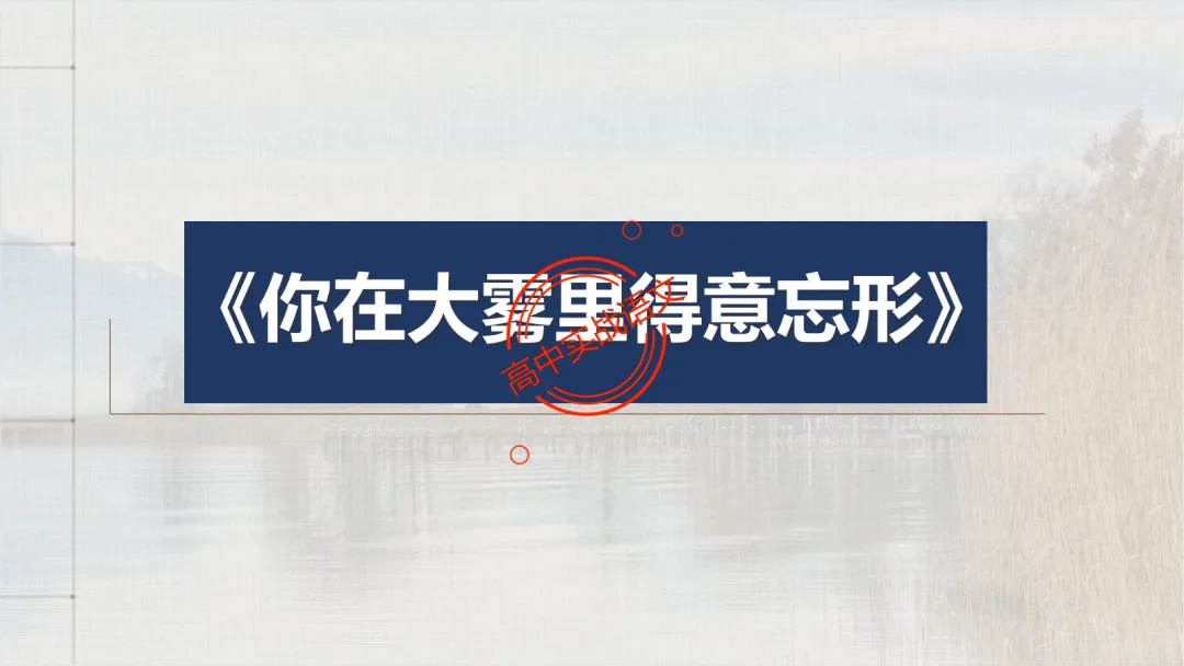 【深度整合】散文【八大考点】真题实例讲透(结构思路+内容要点+形象语言+手法文体+标题意蕴等) 第40张