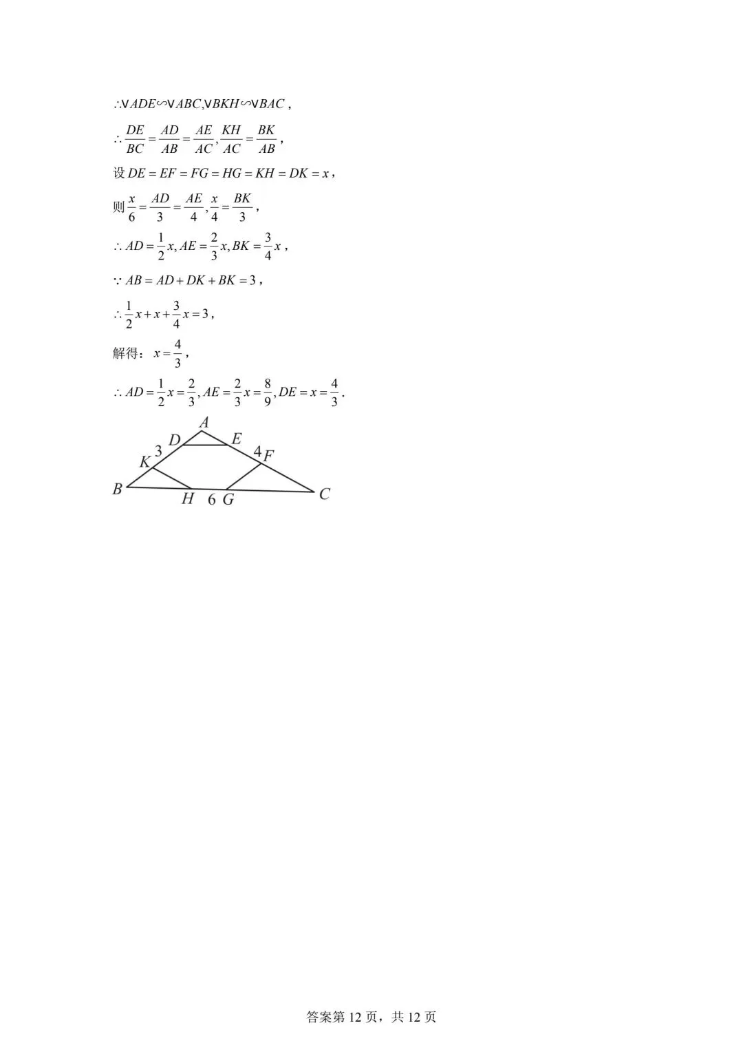 2025广西省中考数学真题(含答案) 第16张