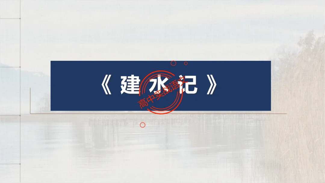 【深度整合】散文【八大考点】真题实例讲透(结构思路+内容要点+形象语言+手法文体+标题意蕴等) 第58张
