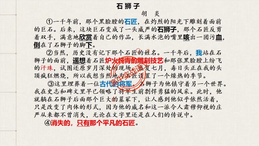 【深度整合】散文【八大考点】真题实例讲透(结构思路+内容要点+形象语言+手法文体+标题意蕴等) 第70张