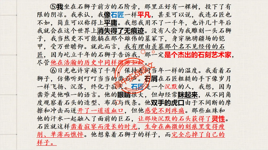 【深度整合】散文【八大考点】真题实例讲透(结构思路+内容要点+形象语言+手法文体+标题意蕴等) 第71张