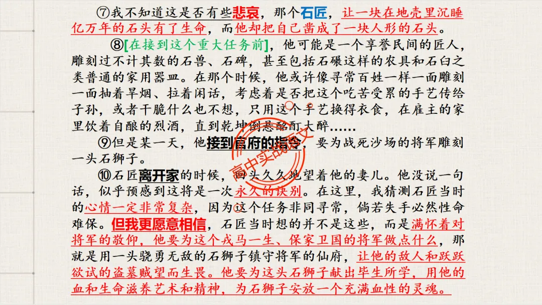 【深度整合】散文【八大考点】真题实例讲透(结构思路+内容要点+形象语言+手法文体+标题意蕴等) 第72张