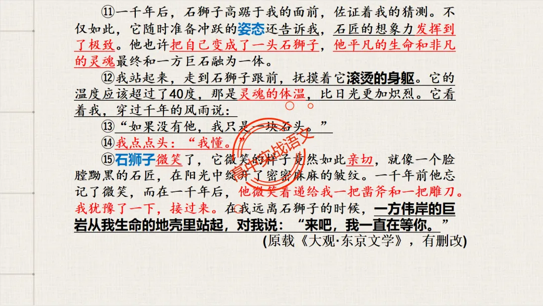 【深度整合】散文【八大考点】真题实例讲透(结构思路+内容要点+形象语言+手法文体+标题意蕴等) 第73张