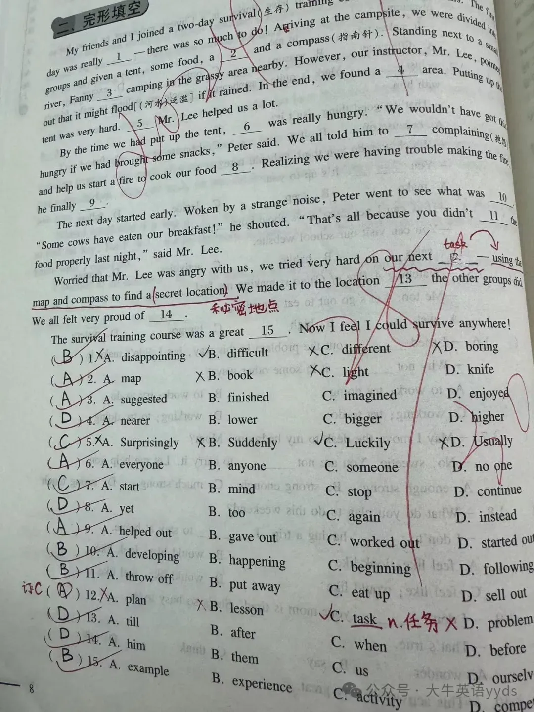 中考完形填空高频词汇300+:近5年高频考点整理! 第30张 中考完形填空高频词汇300+:近5年高频考点整理! 第30张