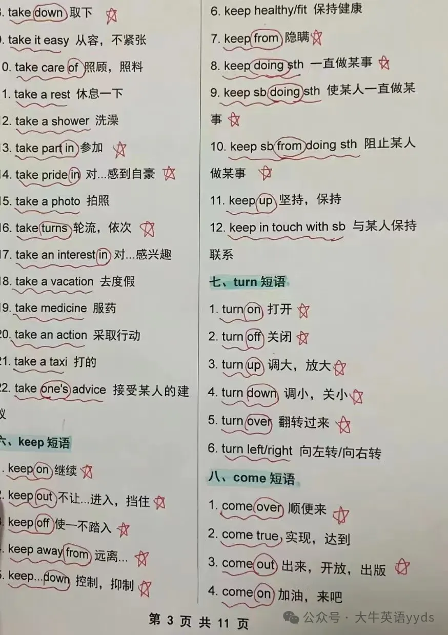 中考完形填空高频词汇300+:近5年高频考点整理! 第33张 中考完形填空高频词汇300+:近5年高频考点整理! 第33张