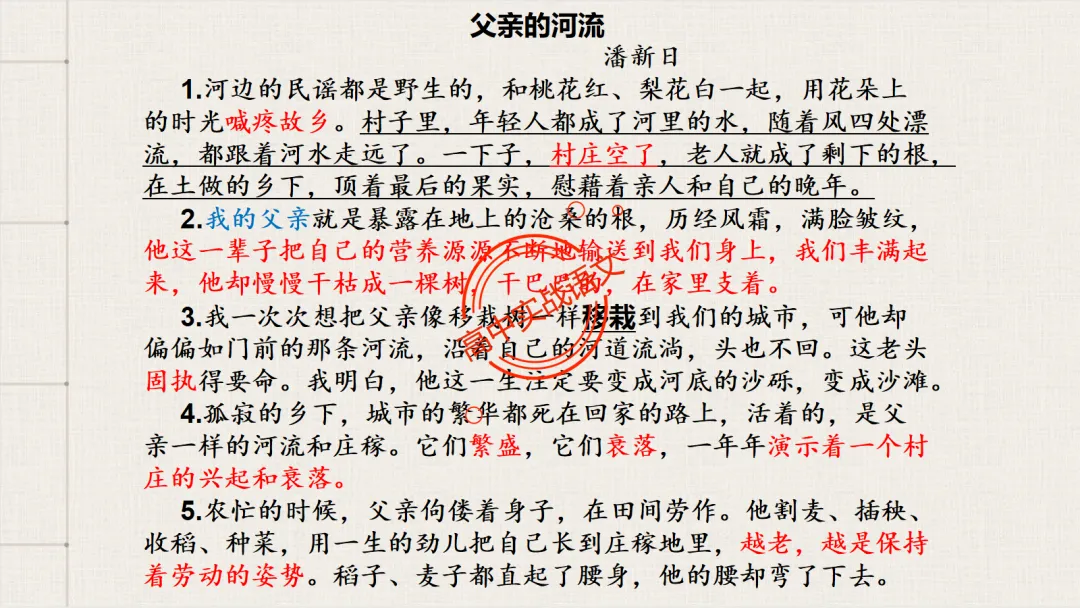 【深度整合】散文【八大考点】真题实例讲透(结构思路+内容要点+形象语言+手法文体+标题意蕴等) 第76张