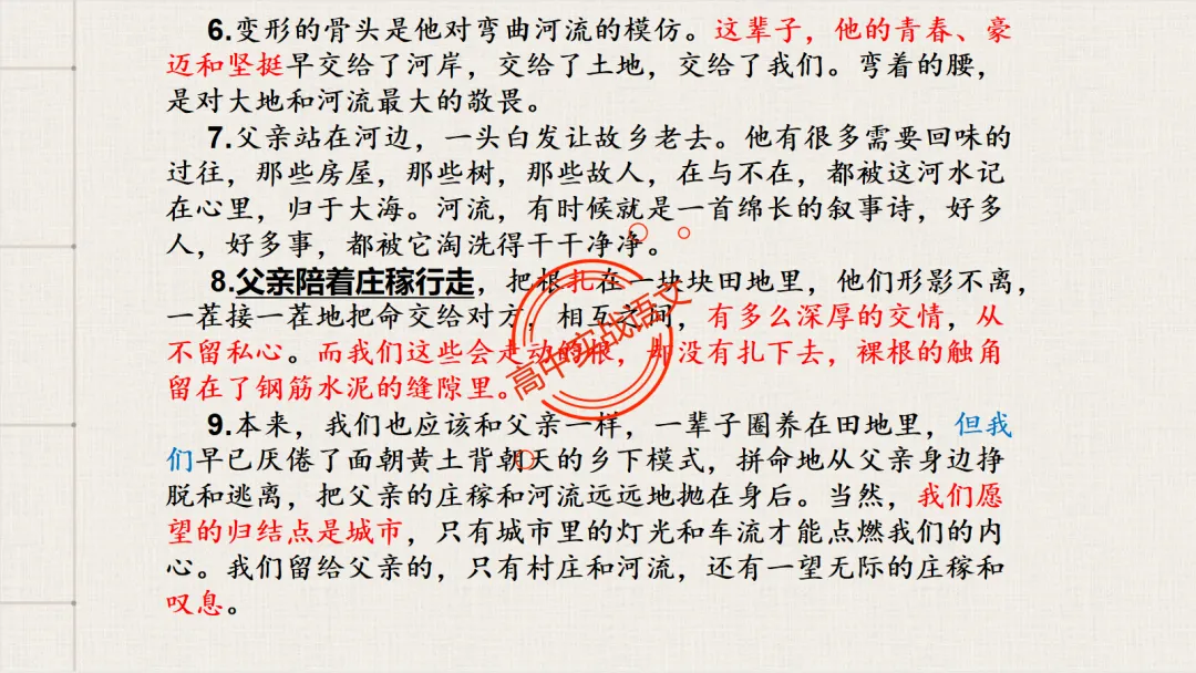 【深度整合】散文【八大考点】真题实例讲透(结构思路+内容要点+形象语言+手法文体+标题意蕴等) 第77张