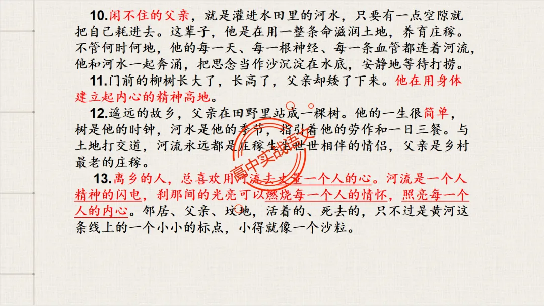 【深度整合】散文【八大考点】真题实例讲透(结构思路+内容要点+形象语言+手法文体+标题意蕴等) 第78张