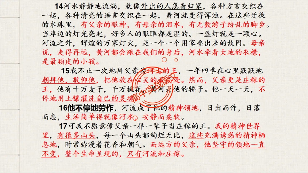 【深度整合】散文【八大考点】真题实例讲透(结构思路+内容要点+形象语言+手法文体+标题意蕴等) 第79张