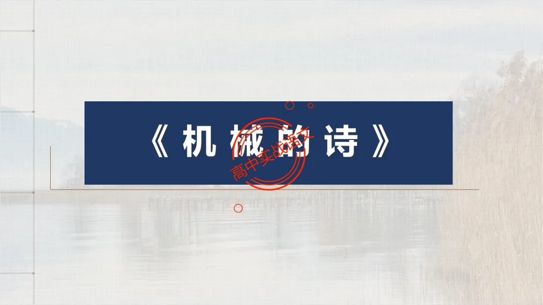 【深度整合】散文【八大考点】真题实例讲透(结构思路+内容要点+形象语言+手法文体+标题意蕴等) 第83张