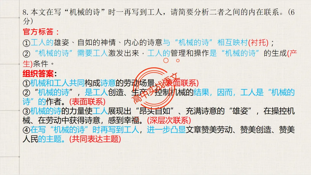 【深度整合】散文【八大考点】真题实例讲透(结构思路+内容要点+形象语言+手法文体+标题意蕴等) 第89张