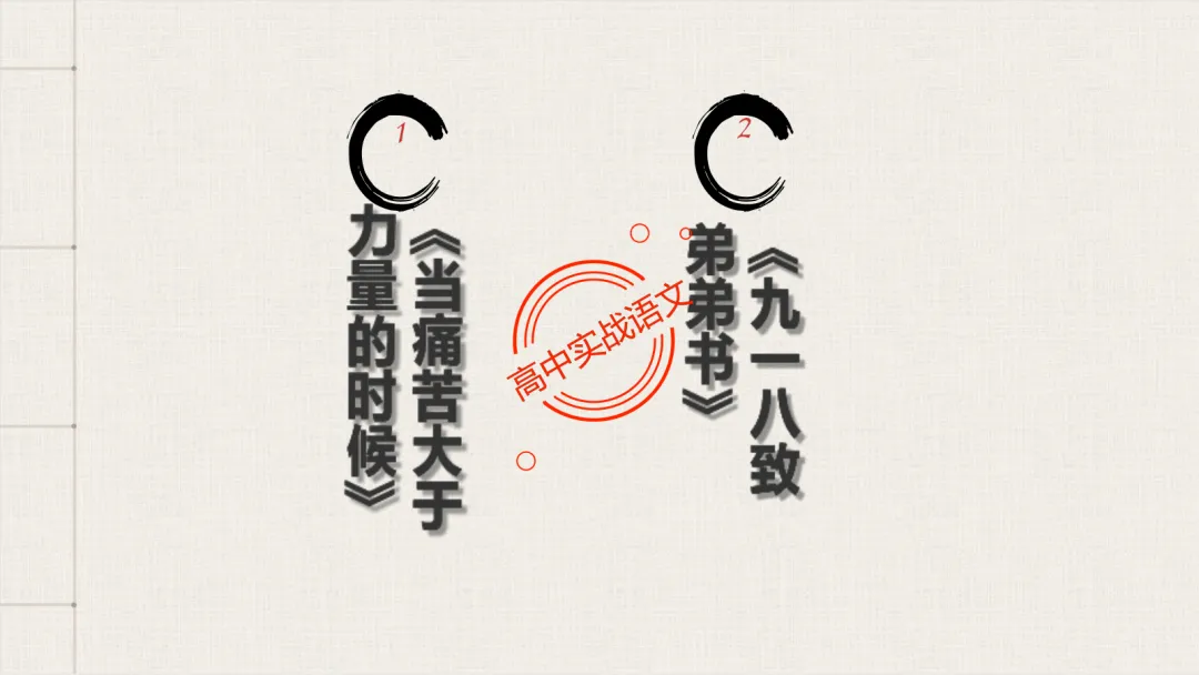 【深度整合】散文【八大考点】真题实例讲透(结构思路+内容要点+形象语言+手法文体+标题意蕴等) 第96张