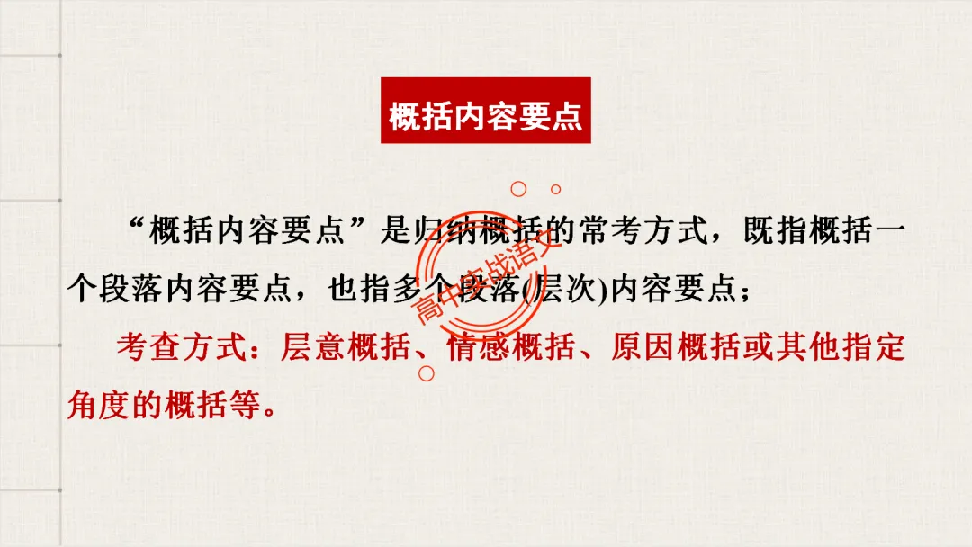 【深度整合】散文【八大考点】真题实例讲透(结构思路+内容要点+形象语言+手法文体+标题意蕴等) 第99张