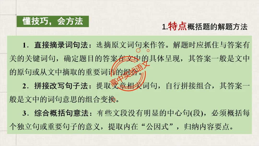 【深度整合】散文【八大考点】真题实例讲透(结构思路+内容要点+形象语言+手法文体+标题意蕴等) 第101张