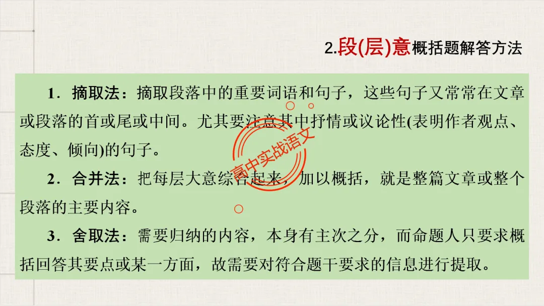 【深度整合】散文【八大考点】真题实例讲透(结构思路+内容要点+形象语言+手法文体+标题意蕴等) 第102张