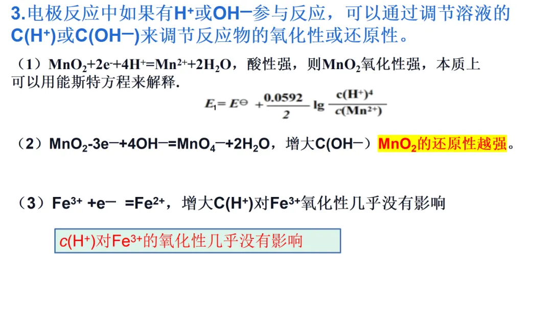 2026高三化学复习高考真题讲解北京高考探究实验题拓展讲解(2021年北京等级性考试第19题) 第12张