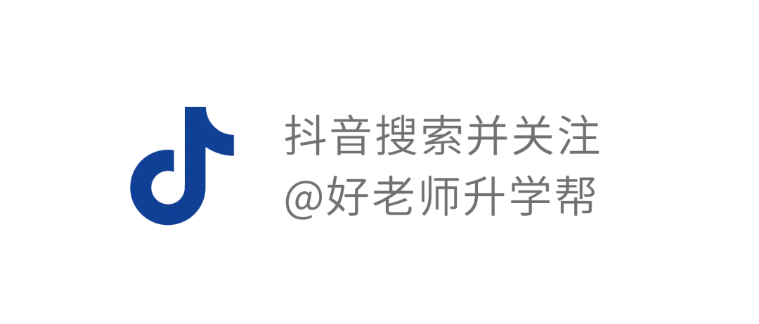 公共课真题还原 | 连续四年海南好老师升学帮文化课考点覆盖99% 第12张