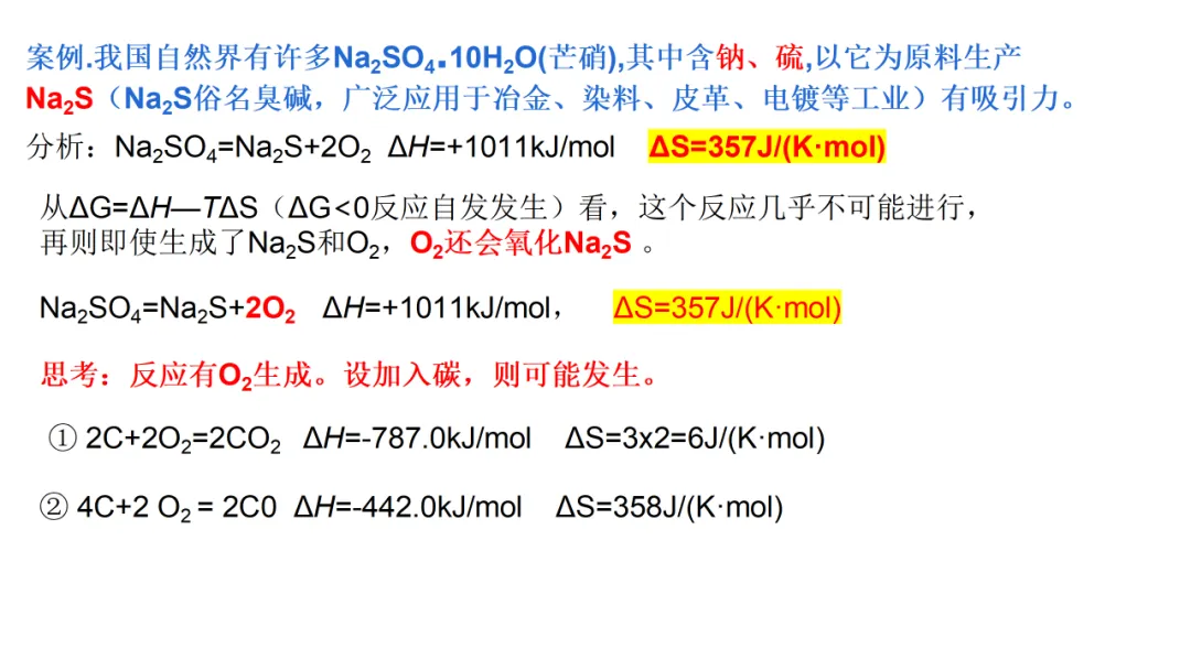 2026高三化学复习高考真题讲解北京高考探究实验题拓展讲解(2021年北京等级性考试第19题) 第20张