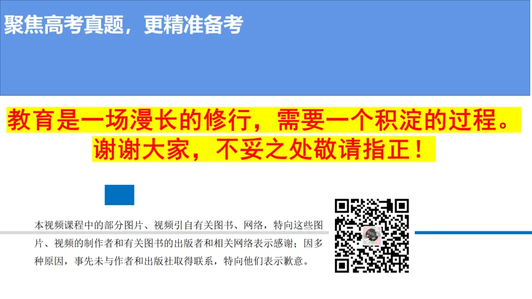 2026高三化学复习高考真题讲解北京高考探究实验题拓展讲解(2021年北京等级性考试第19题) 第22张